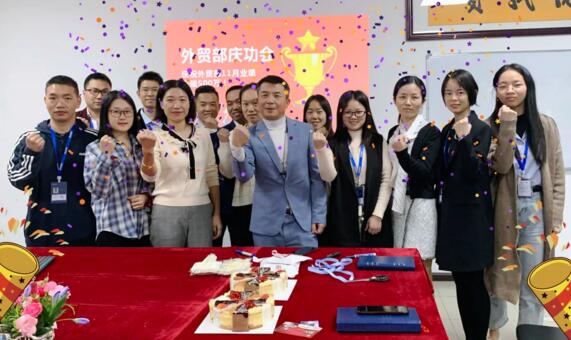德寶精英們，雄起！熱烈慶祝海外銷售中心11月業(yè)績創(chuàng)新高突破500萬！