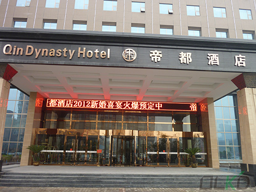 咸陽帝都酒店旋轉門工程案例 - 中出網(wǎng)-智能出入口門戶