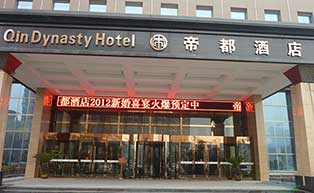 咸陽(yáng)帝都酒店旋轉(zhuǎn)門(mén)工程案例