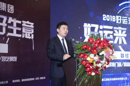 集團董事長致辭