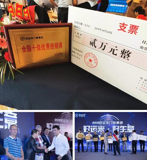 全國十佳優(yōu)秀經(jīng)銷商頒獎