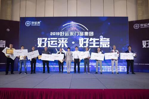 全國十佳優(yōu)秀經(jīng)銷商頒獎