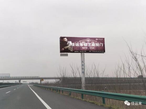佳運(yùn)來品牌再度升級，首波戶外廣告強(qiáng)勢登陸江蘇、湖北等地