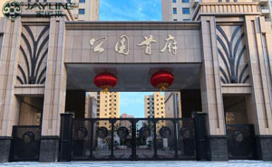 公園首府 - 中出網(wǎng)-智能出入口門戶