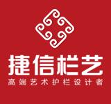 捷信