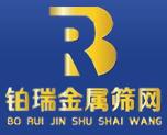 佛山市鉑瑞金屬篩網(wǎng)有限公司