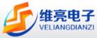 上海維亮電子科技有限公司