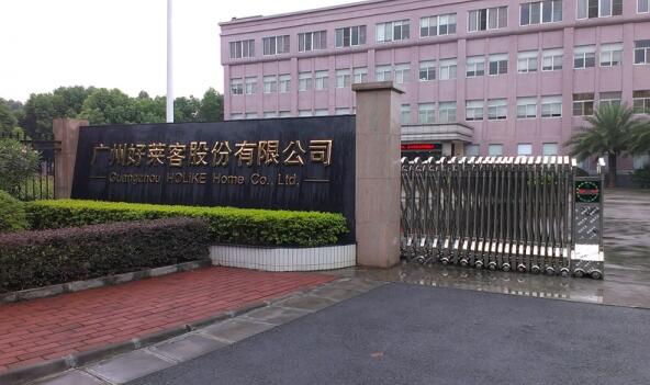 廣州好萊客股份有限公司伸縮門案例 - 中出網(wǎng)-智能出入口門戶