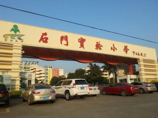 佛山出安智能電動(dòng)伸縮門入選石門實(shí)驗(yàn)小學(xué) 