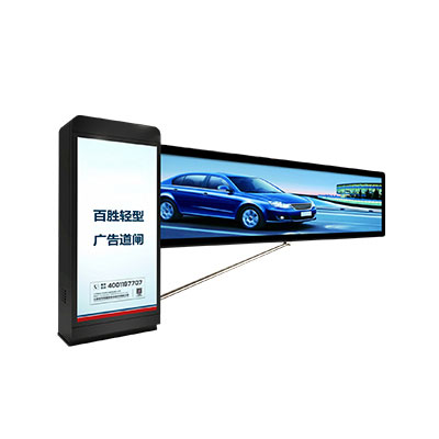 廣告道閘 - BS-GL-12-輕型廣告道閘