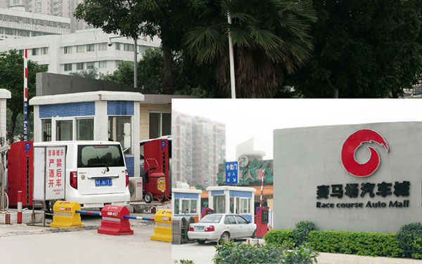 熱烈祝賀廣州出安智能停車場(chǎng)系統(tǒng)進(jìn)駐廣州賽馬場(chǎng)