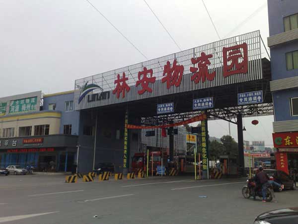 慶賀廣州出安智能停車場(chǎng)系統(tǒng)進(jìn)駐廣州林安物流園