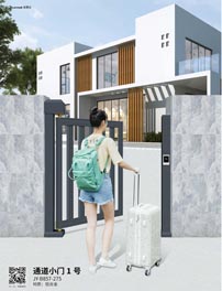 其他 - 通道小門1號