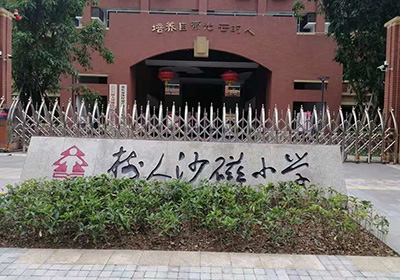 奔騰工程案例 - 中出網(wǎng)-智能出入口門戶