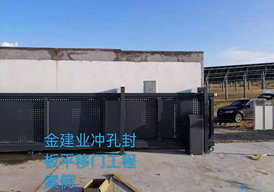 平移門系列案例 - 中出網(wǎng)-智能出入口門戶
