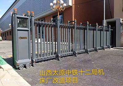 山西太原中鐵十二局機(jī)床廠改造項(xiàng)目 - 中出網(wǎng)-智能出入口門戶