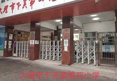 大里市下關(guān)鎮(zhèn)第四小學(xué) - 中出網(wǎng)-智能出入口門戶