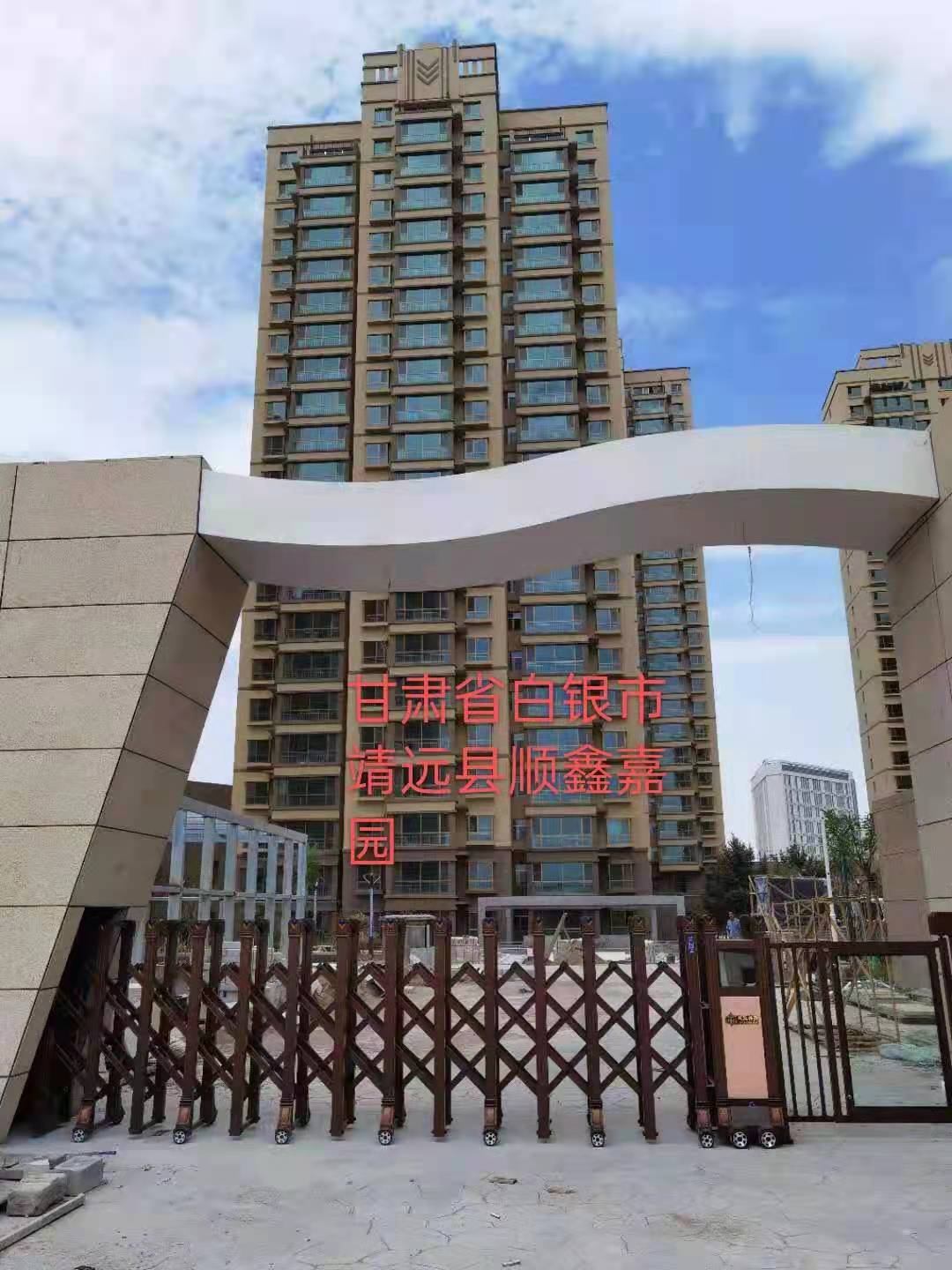 甘肅省白銀市靖遠縣順鑫嘉園 - 中出網(wǎng)-智能出入口門戶