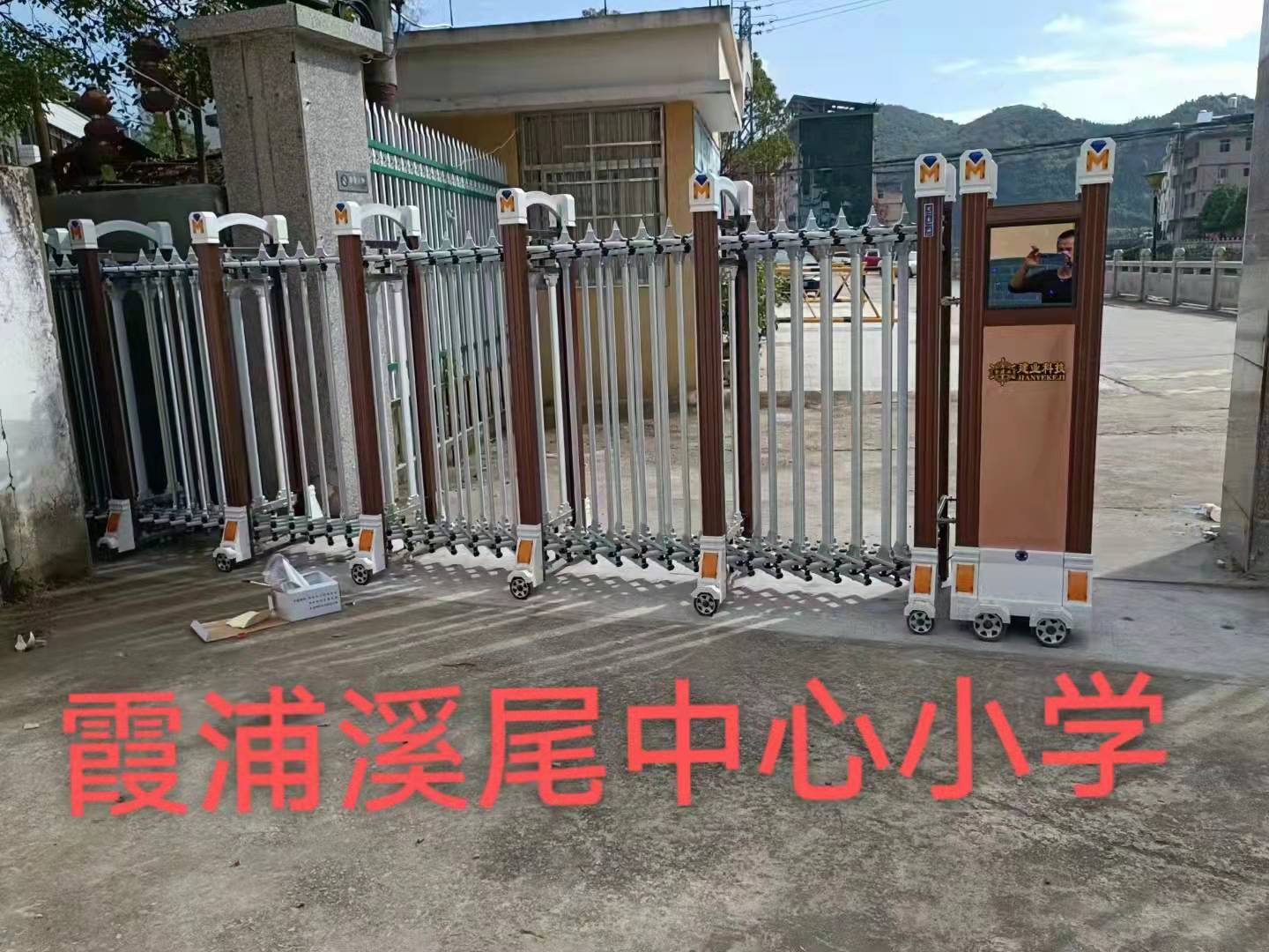 霞浦溪尾中心小學(xué) - 中出網(wǎng)-智能出入口門戶