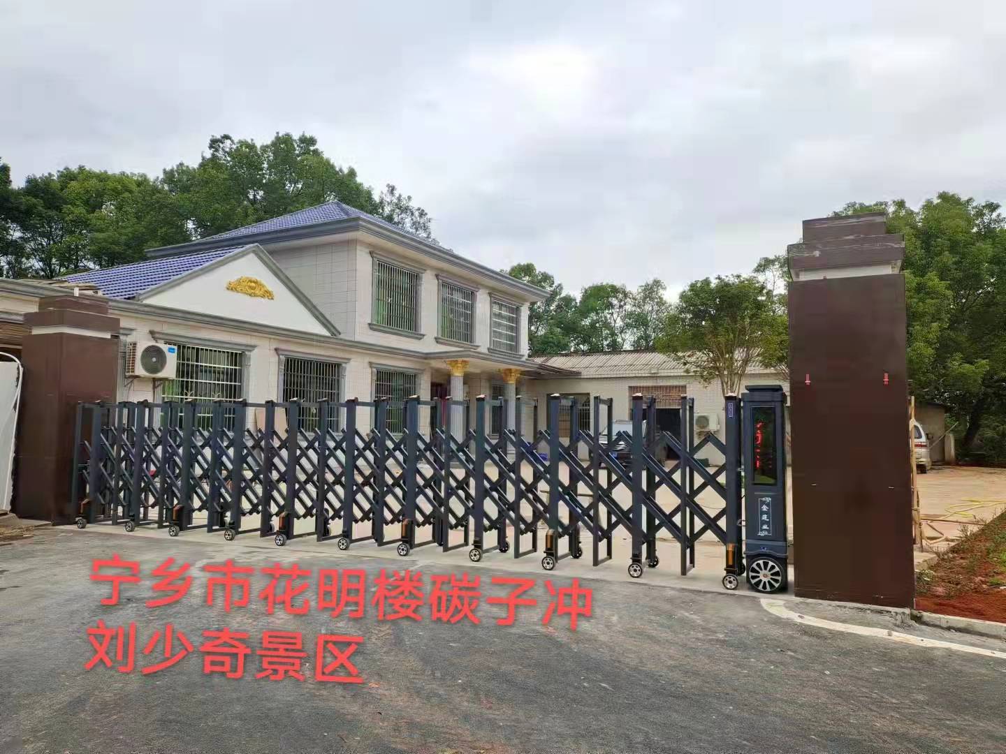 寧鄉(xiāng)市花明樓碳子沖劉少奇景區(qū) - 中出網(wǎng)-智能出入口門戶