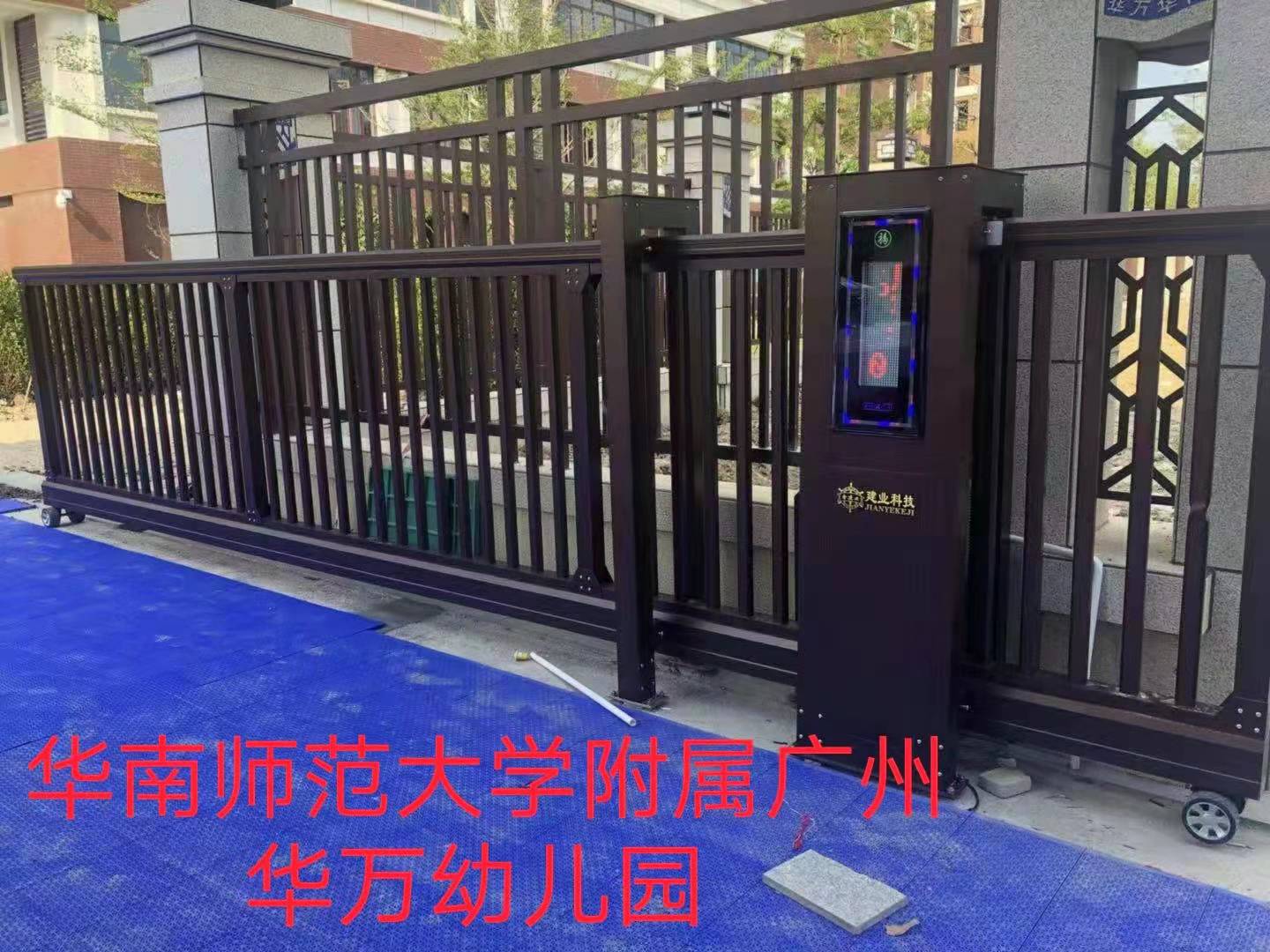 華南師范大學(xué)附屬廣州華萬幼兒園 - 中出網(wǎng)-智能出入口門戶