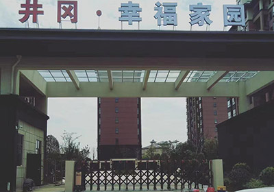 福臨門工程案例 - 中出網(wǎng)-智能出入口門戶