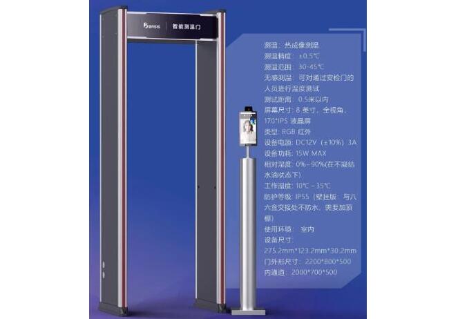 你，返工了嗎？武漢測溫安檢門助力企業(yè)打好復工戰(zhàn)“疫”