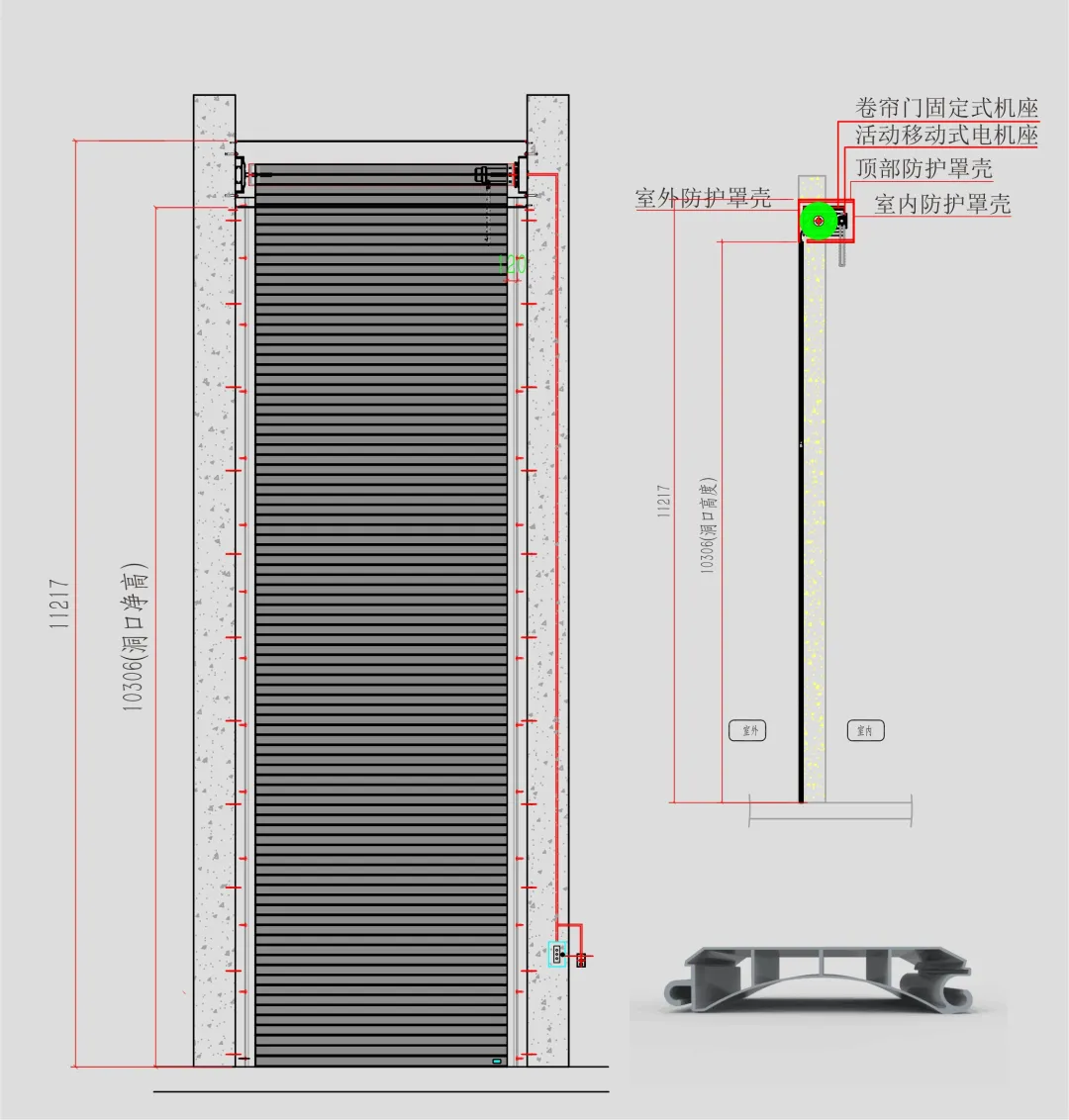 電動卷簾門