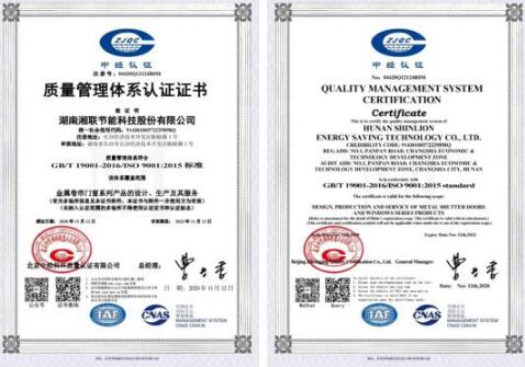 湘聯(lián)連續(xù)獲得ISO9001質(zhì)量管理體系認證/ISO14001環(huán)境管理體系認證/SGS認證！