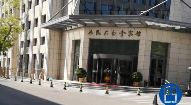 北京西城區(qū)人民大會堂賓館