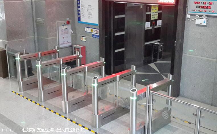 中國移動(dòng)一直信賴北京出安智能擺閘