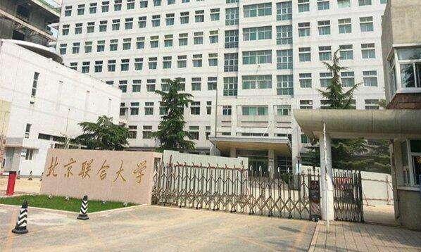 恭賀北京聯(lián)合大學(xué)安裝上北京出安智能電動(dòng)伸縮門