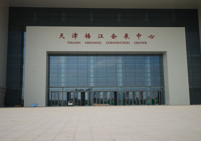 天津梅江會(huì)展中心對天津出安智能自動(dòng)門給予好評