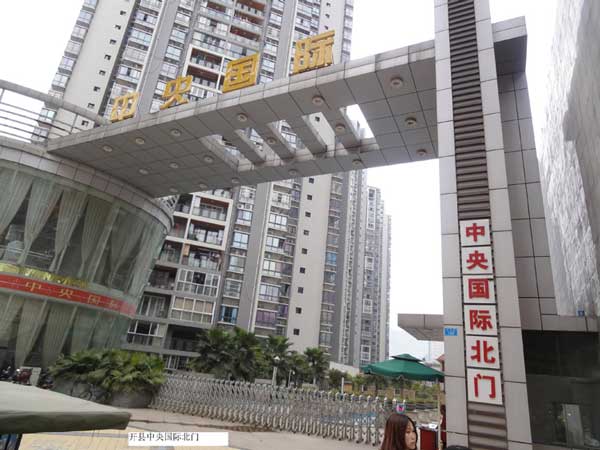 感謝重慶中央國際二組團選用重慶出安智能伸縮門