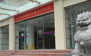 廣州總商會(huì)大廈自動(dòng)門工程案例 - 中出網(wǎng)-智能出入口門戶