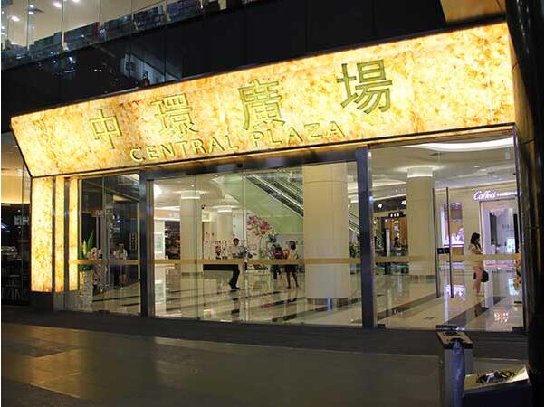 中環(huán)廣場自動門工程案例 - 中出網(wǎng)-智能出入口門戶