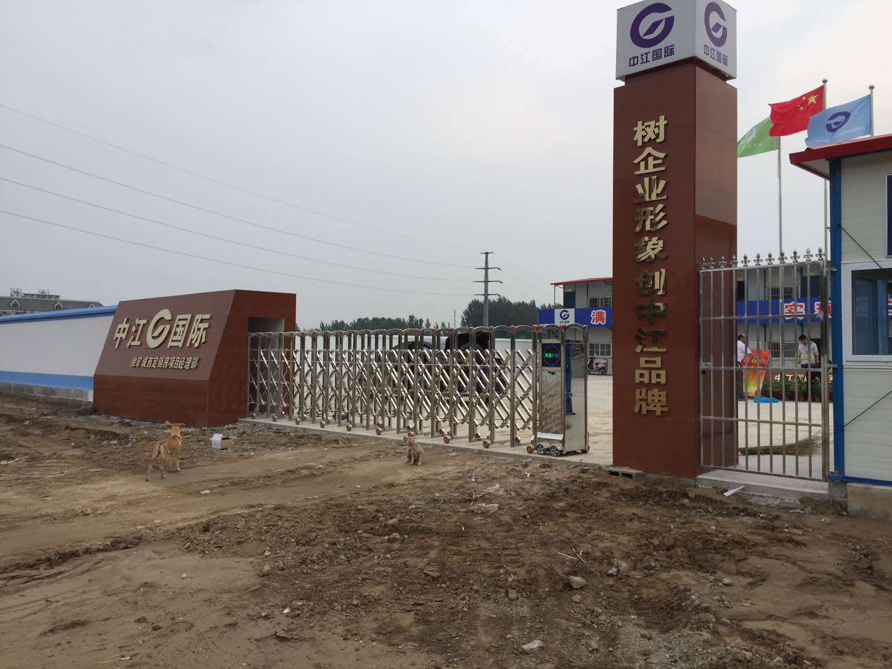 熱烈祝賀徐州出安智能電動(dòng)伸縮門進(jìn)駐江蘇徐州中江國際