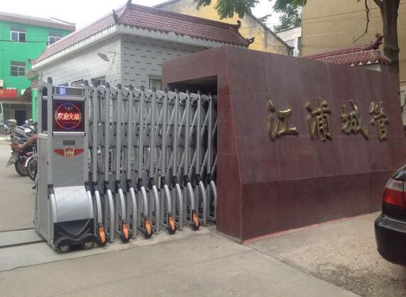 江浦城管改用紹興出安智能伸縮門(mén)