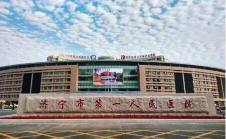 濟(jì)寧市第一人民醫(yī)院成功采購濟(jì)寧出安智能道閘