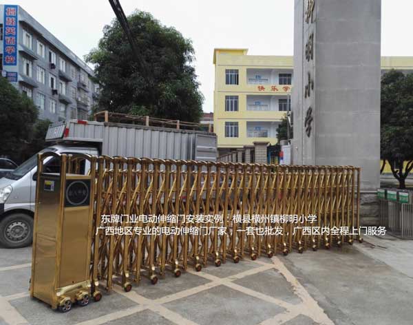 熱烈祝賀南寧出安智能電動伸縮門進(jìn)駐南寧橫縣柳明小學(xué)