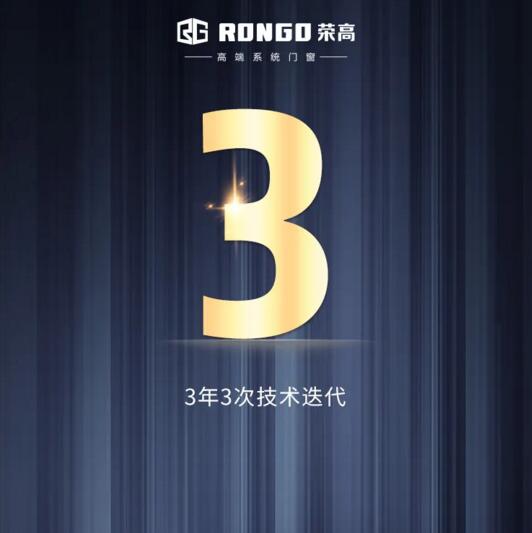 3年3次技術(shù)迭代