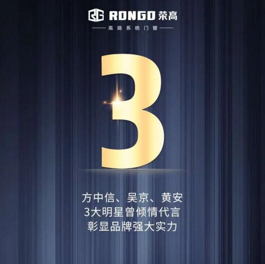 三大明星曾傾情代言