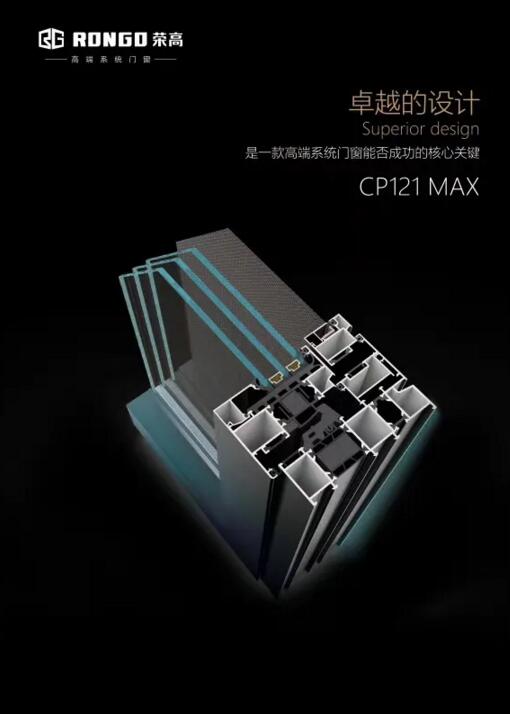 榮高門(mén)窗