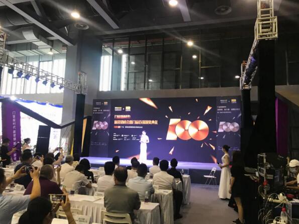 新營銷、新工業(yè)、新設計峰會暨門窗百強頒獎典禮