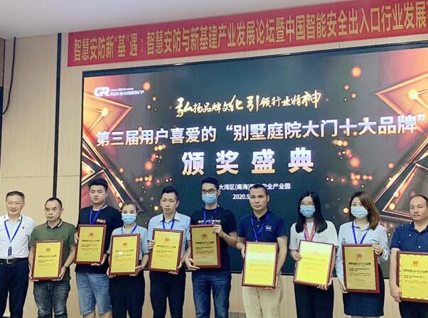 榮高伸縮門總經理黃榮志先生（右四）