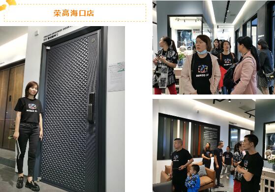 榮高海口店