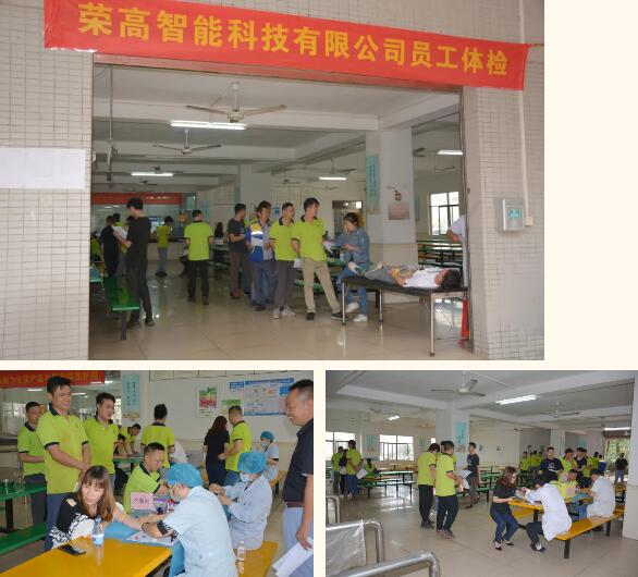 關愛員工