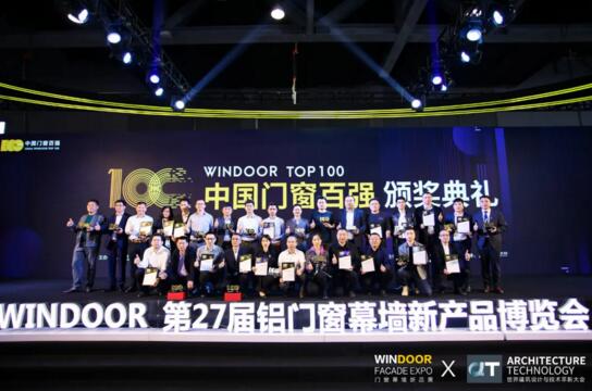 祝賀榮高門窗榮膺“2020-2021中國門窗百強(qiáng)?極簡門窗類”榮譽(yù)稱號！
