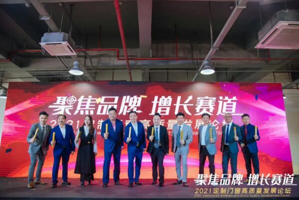 榮高門(mén)窗董事長(zhǎng)黃榮高先生（右5）