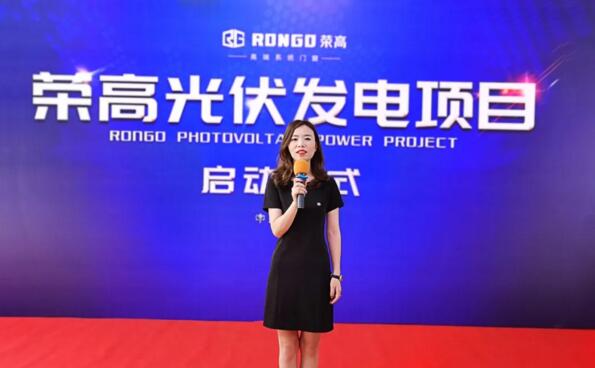 榮高門(mén)窗董事長(zhǎng)助理王歡歡主持啟動(dòng)儀式